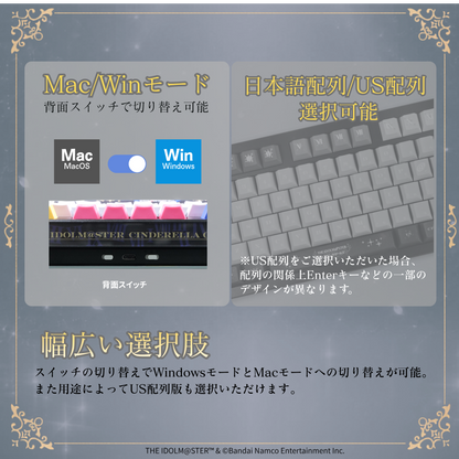 「Astromeda」×『アイドルマスター シンデレラガールズ』8K対応ゲーミングキーボード (ブラック)