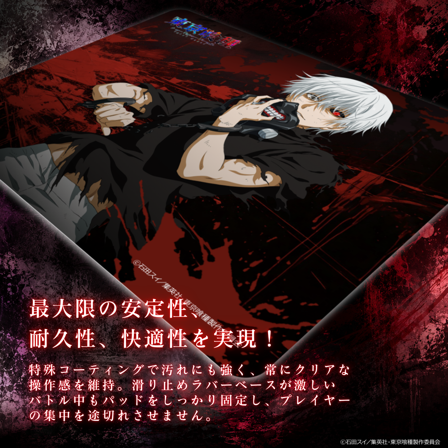 TVアニメ『東京喰種トーキョーグール』×「Astromeda」ガラス製ゲーミングマウスパッド【金木モデル】