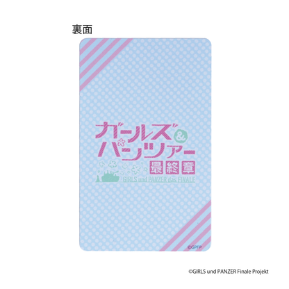 『ガールズ＆パンツァー』×「Astromeda」メタルカード