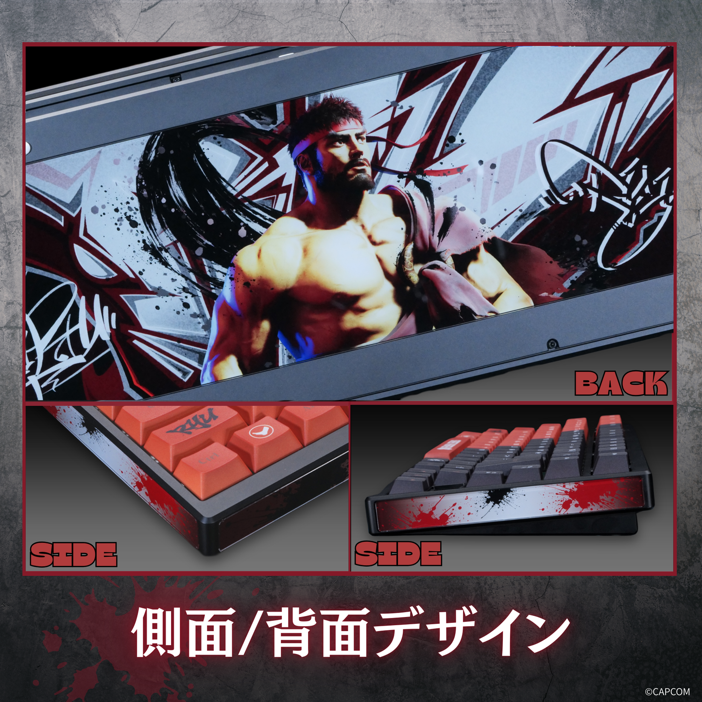 『ストリートファイター6』×Astromeda 8K対応ゲーミングキーボード【リュウ】 キーキャップ拡大