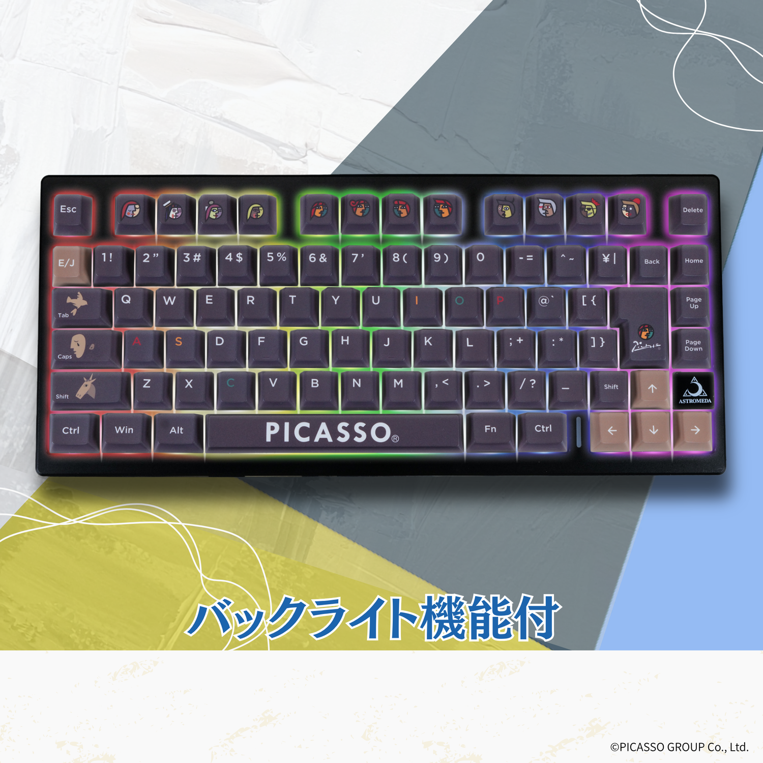 PICASSO®』 ×「Astromeda」8K対応ゲーミングキーボード – Astromeda PICASSO®』 ×「Astromeda」8K対応ゲーミングキーボード – Astromeda