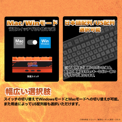 『NARUTO-ナルト- 疾風伝』8K対応ゲーミングキーボード【うずまきナルト】