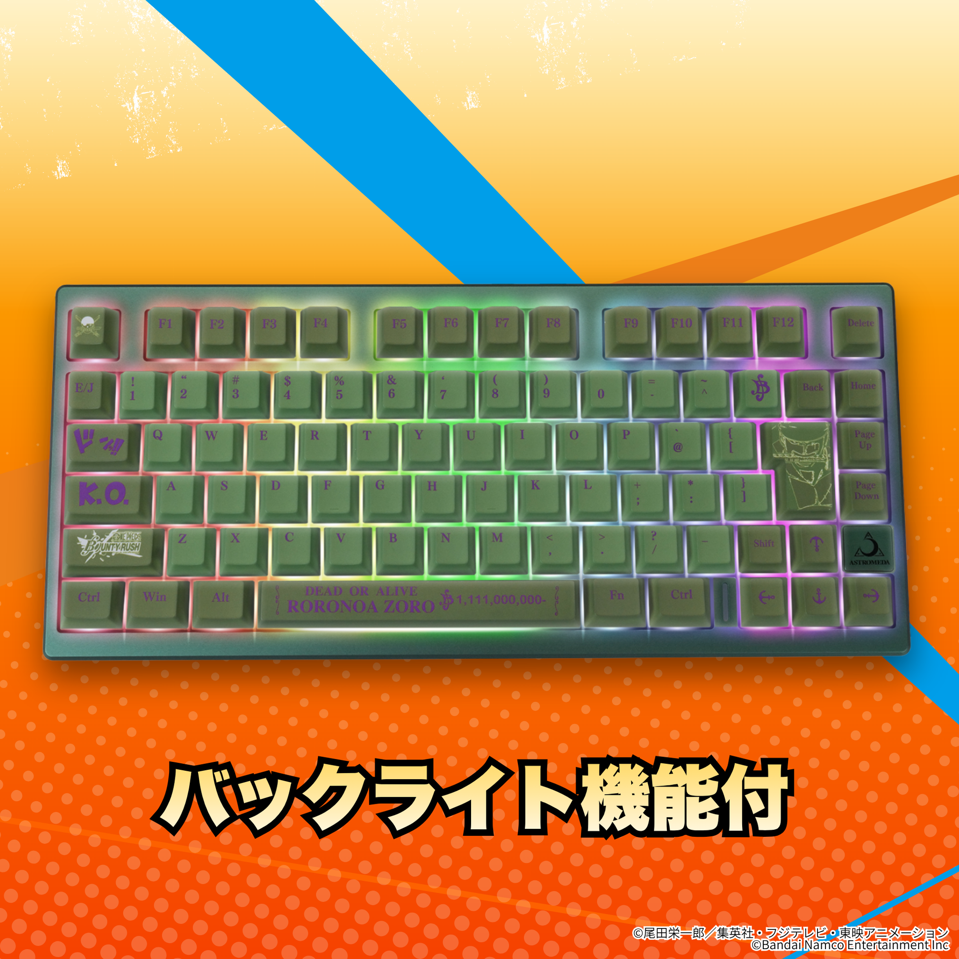 『ONE PIECE バウンティラッシュ』×Astromeda 8K対応ゲーミングキーボード【ゾロ】 内部レイアウト