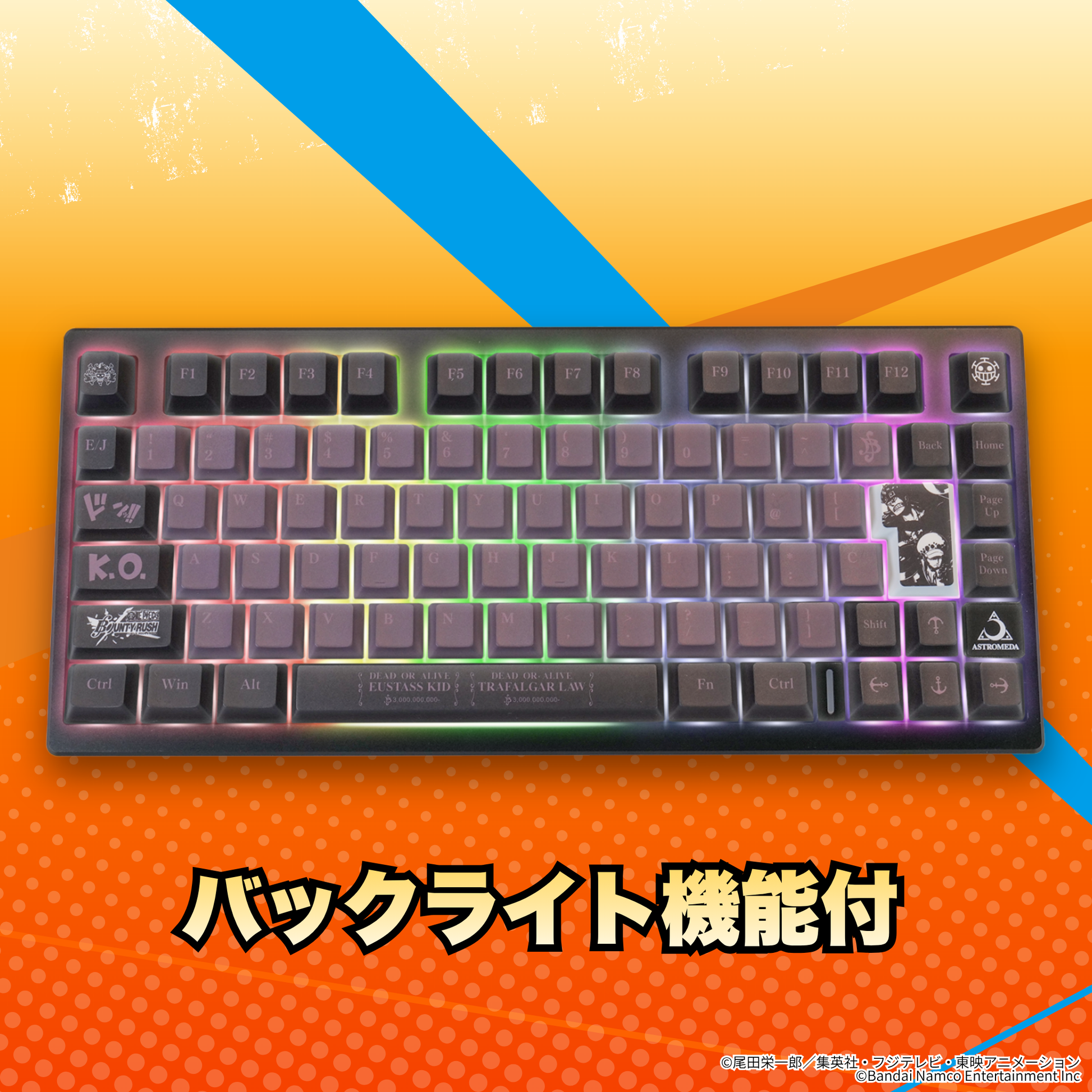 『ONE PIECE バウンティラッシュ』×Astromeda 8K対応ゲーミングキーボード【キッド&ロー】 内部レイアウト