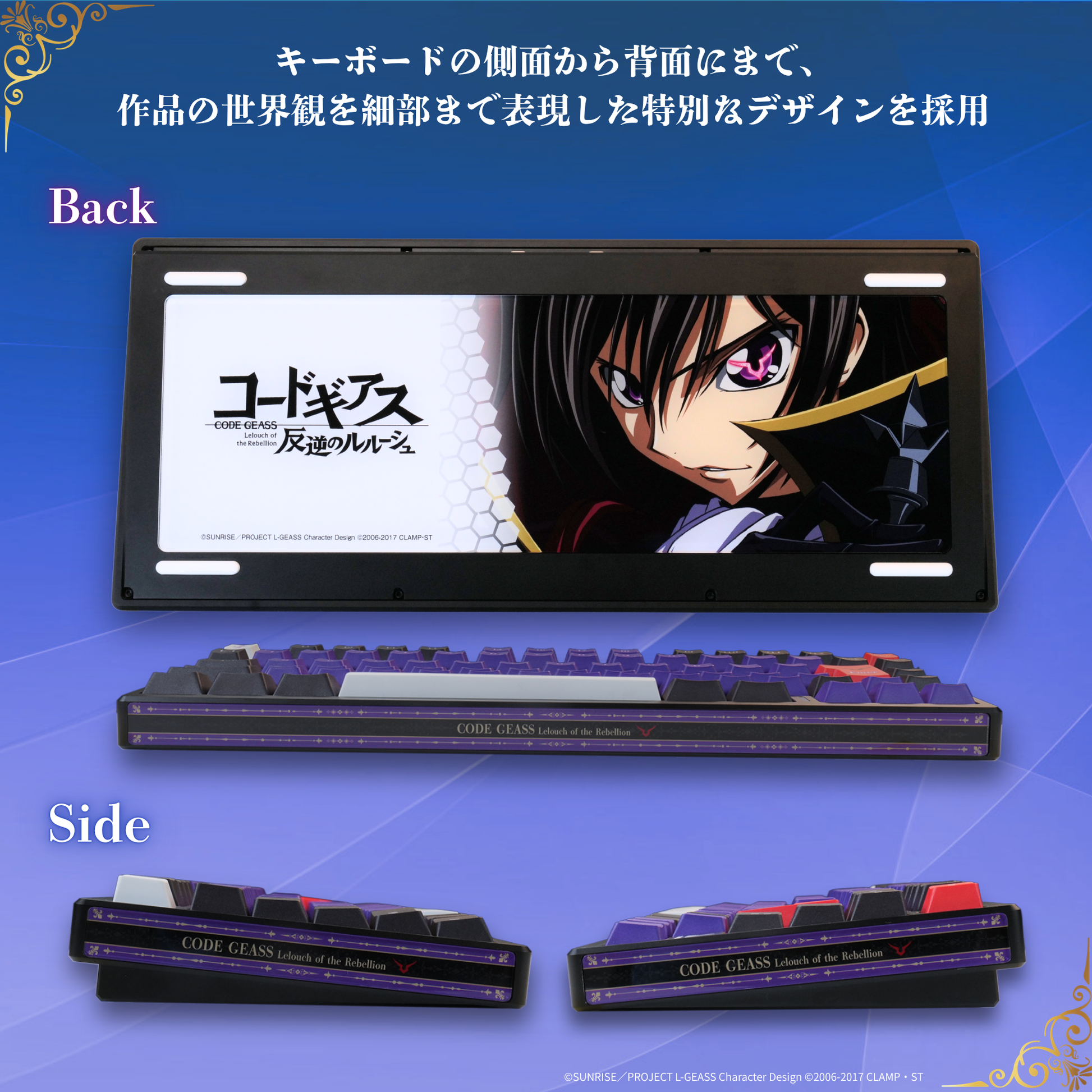 セル基板のみPコードギアス反逆のルルーシュbF コードギアス 反逆のルルーシュ』×「Astromeda」8K対応ゲーミング