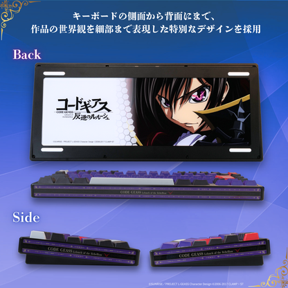 『コードギアス 反逆のルルーシュ』×Astromeda 8K対応ゲーミングキーボード【ルルーシュ】 裏面