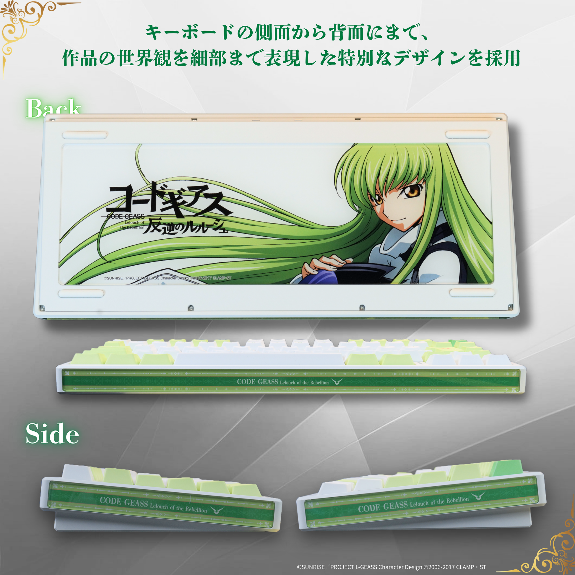 コードギアス 反逆のルルーシュ』×「Astromeda」8K対応ゲーミング
