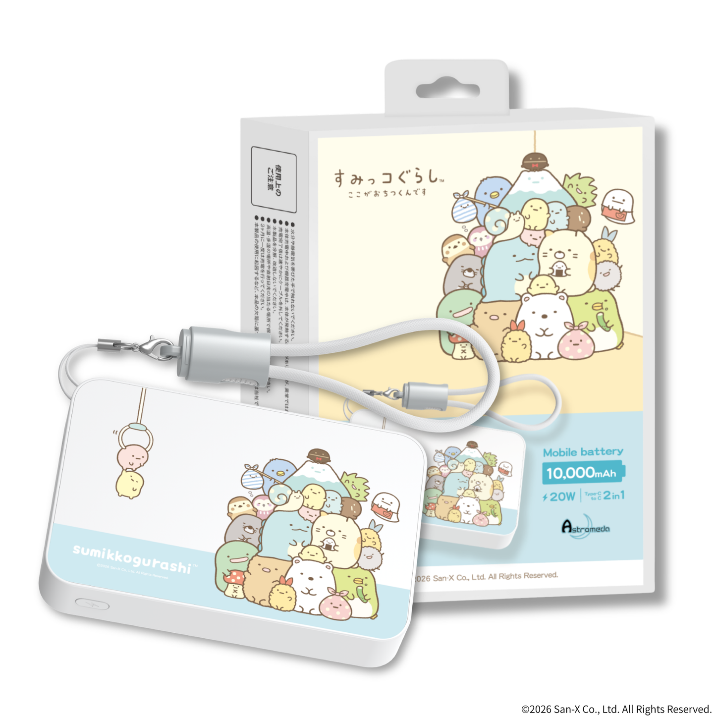「すみっコぐらし」モバイルバッテリー