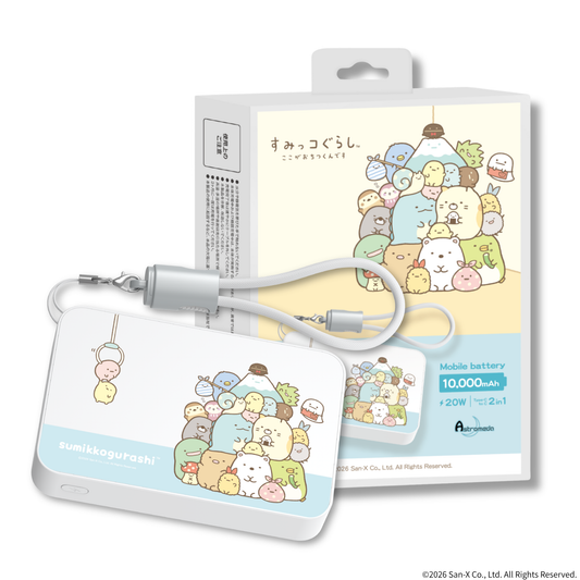 「すみっコぐらし」モバイルバッテリー