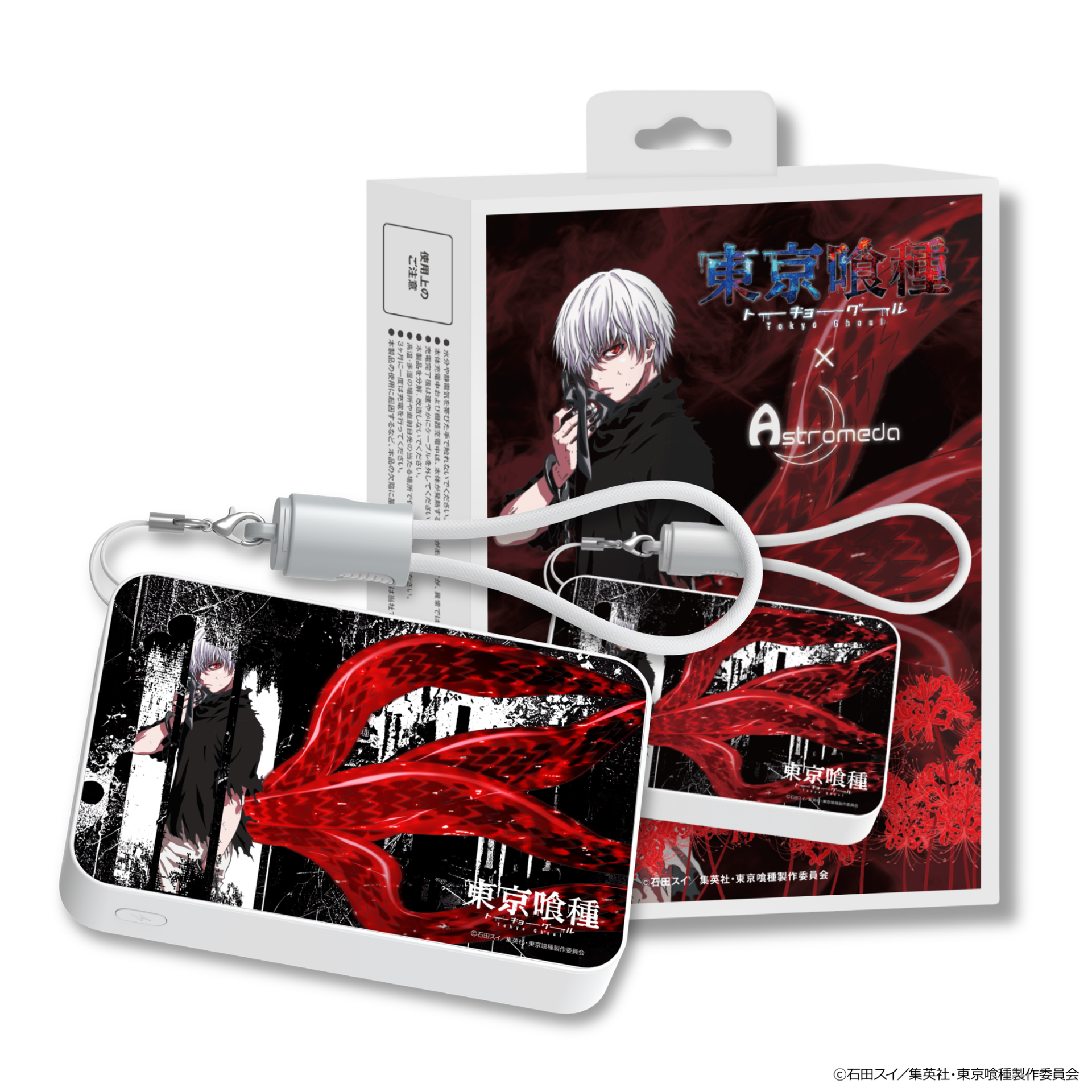 TVアニメ『東京喰種トーキョーグール』×「Astromeda」モバイル TVアニメ『東京喰種トーキョーグール』×「Astromeda」モバイル
