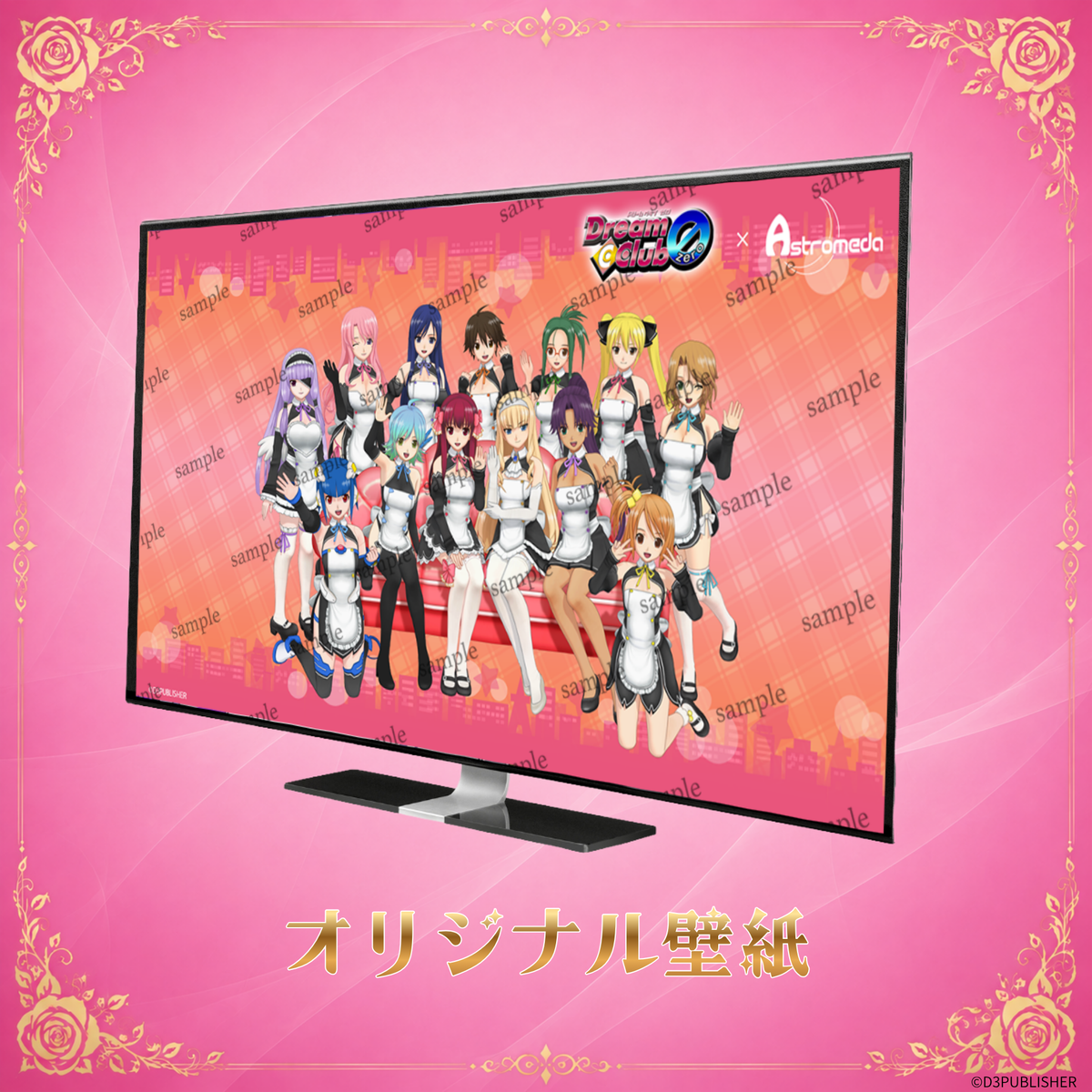 『ドリームクラブZERO』×「Astromeda」コラボゲーミングPC【AMDエントリーモデル】