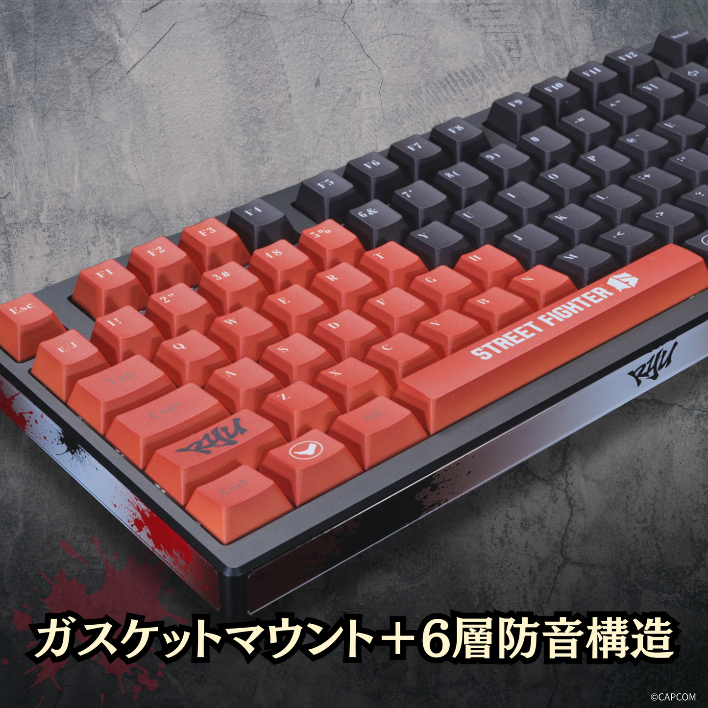 『ストリートファイター6』×Astromeda 8K対応ゲーミングキーボード【リュウ】 同梱物