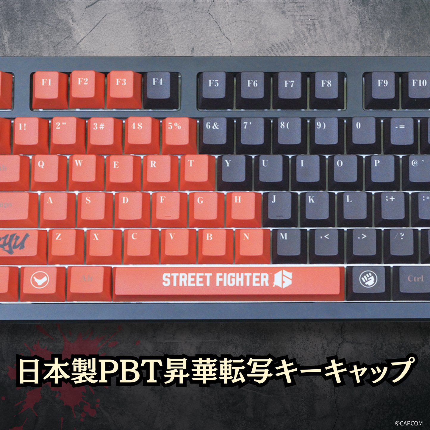 『ストリートファイター6』×「Astromeda」8K対応ゲーミングキーボード【リュウ】