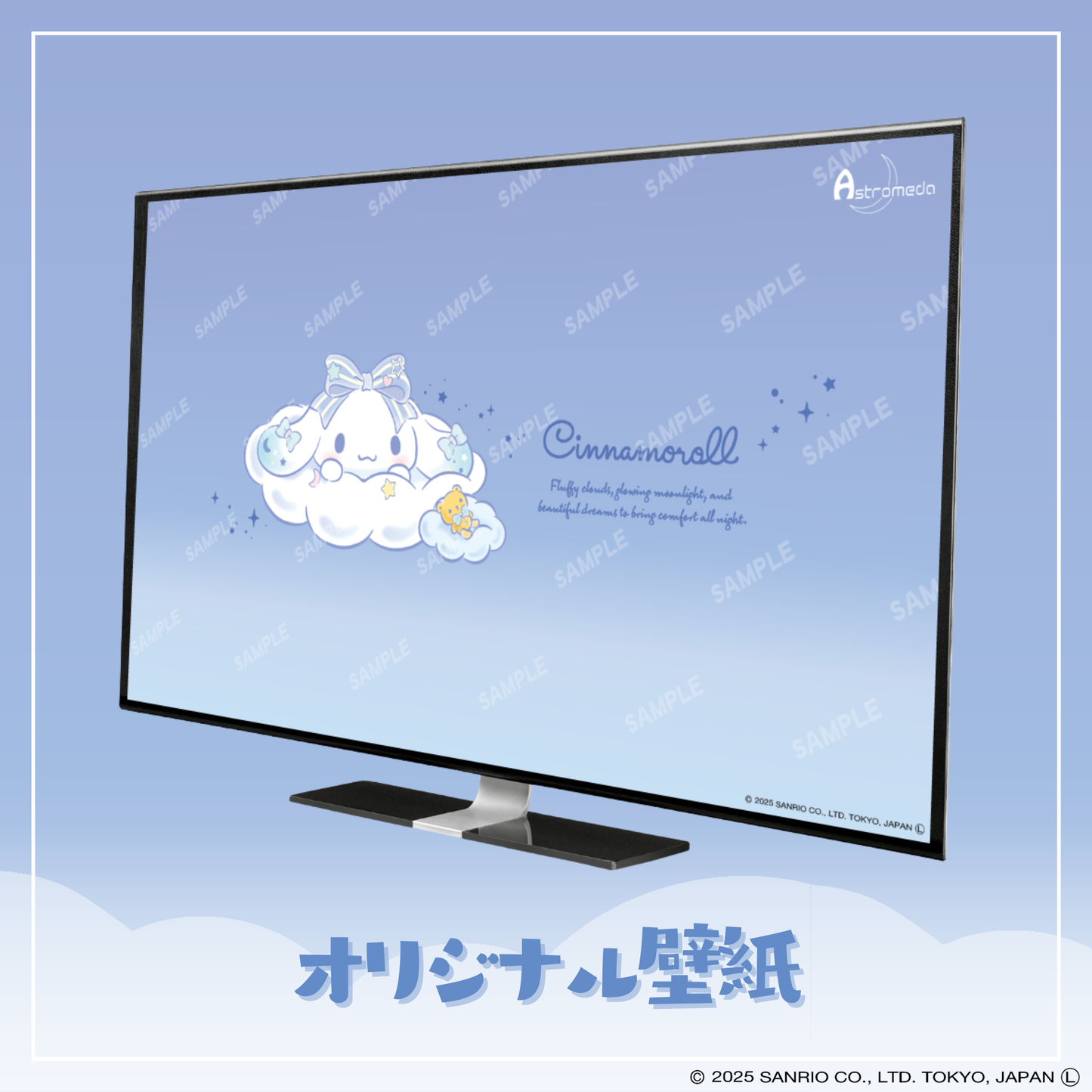 『サンリオキャラクターズ』×Astromeda コラボゲーミングPC【シナモロール】AMD Ryzenハイモデル 特典オリジナル壁紙