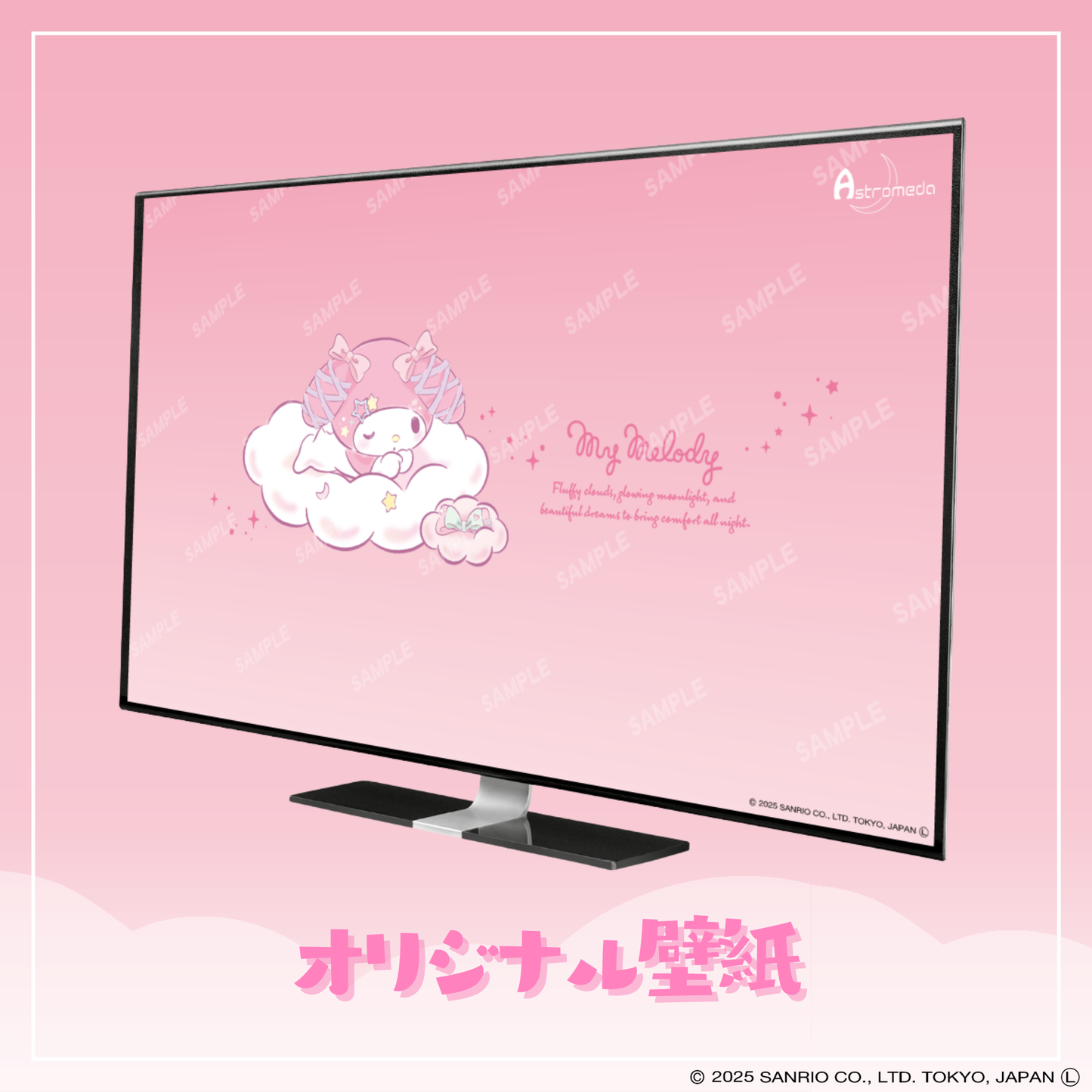 『サンリオキャラクターズ』×「Astromeda」コラボレーションPC【マイメロディ】Intel Core Ultraミドルモデル