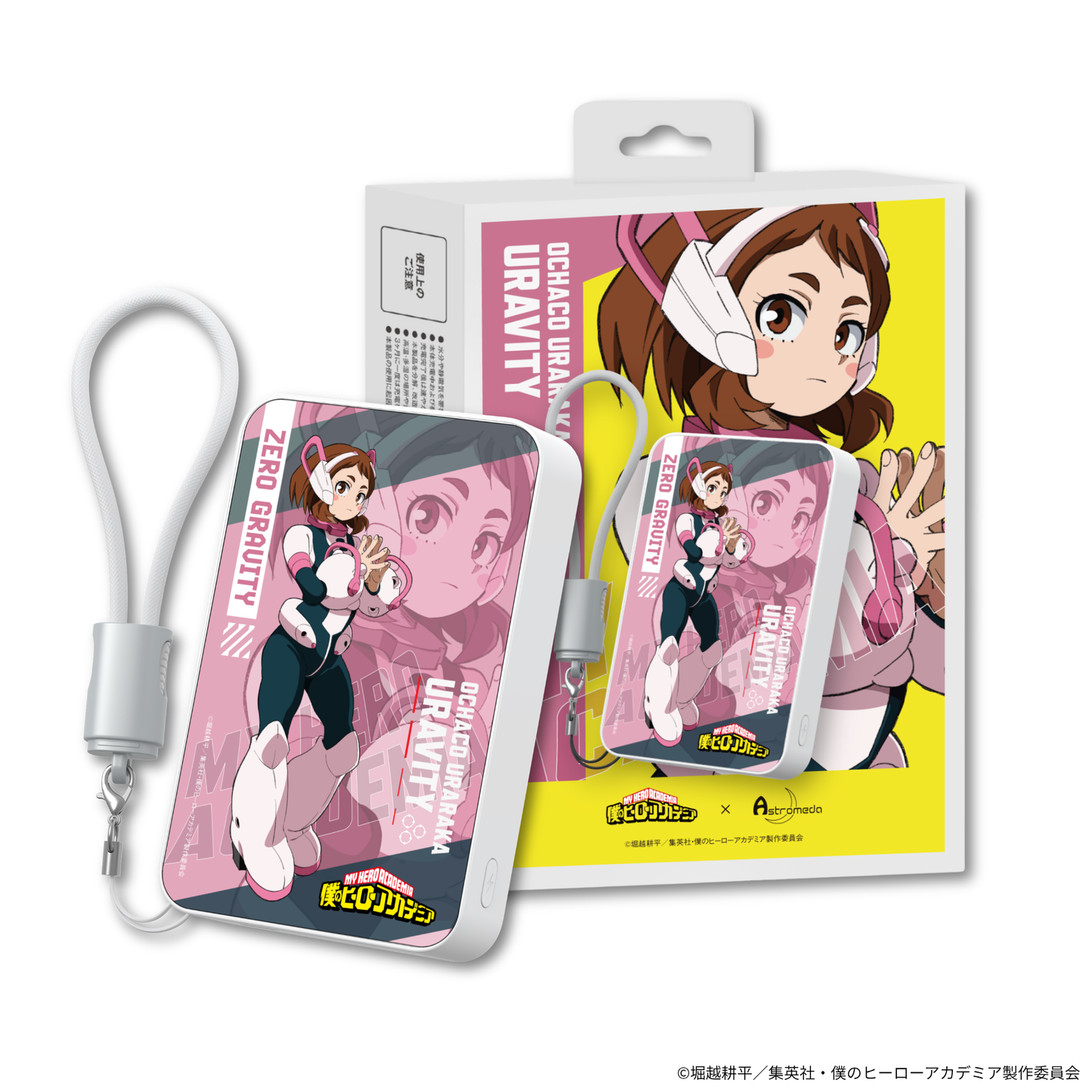 「Astromeda」×アニメ『僕のヒーローアカデミア』モバイルバッテリー【麗日お茶子モデル】