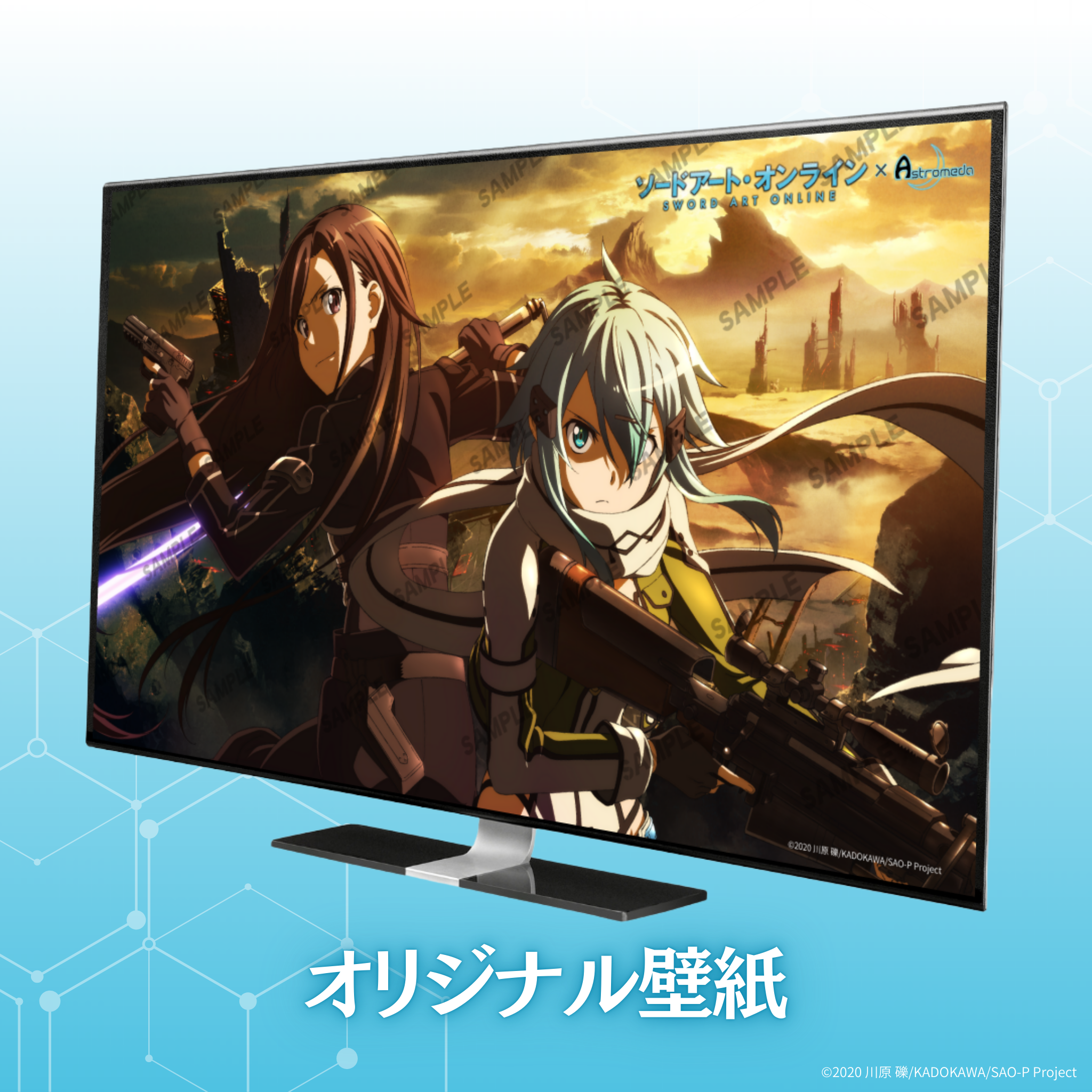 『ソードアート・オンライン』×「Astromeda」コラボゲーミングPC【キリト&シノン】ミドルモデル
