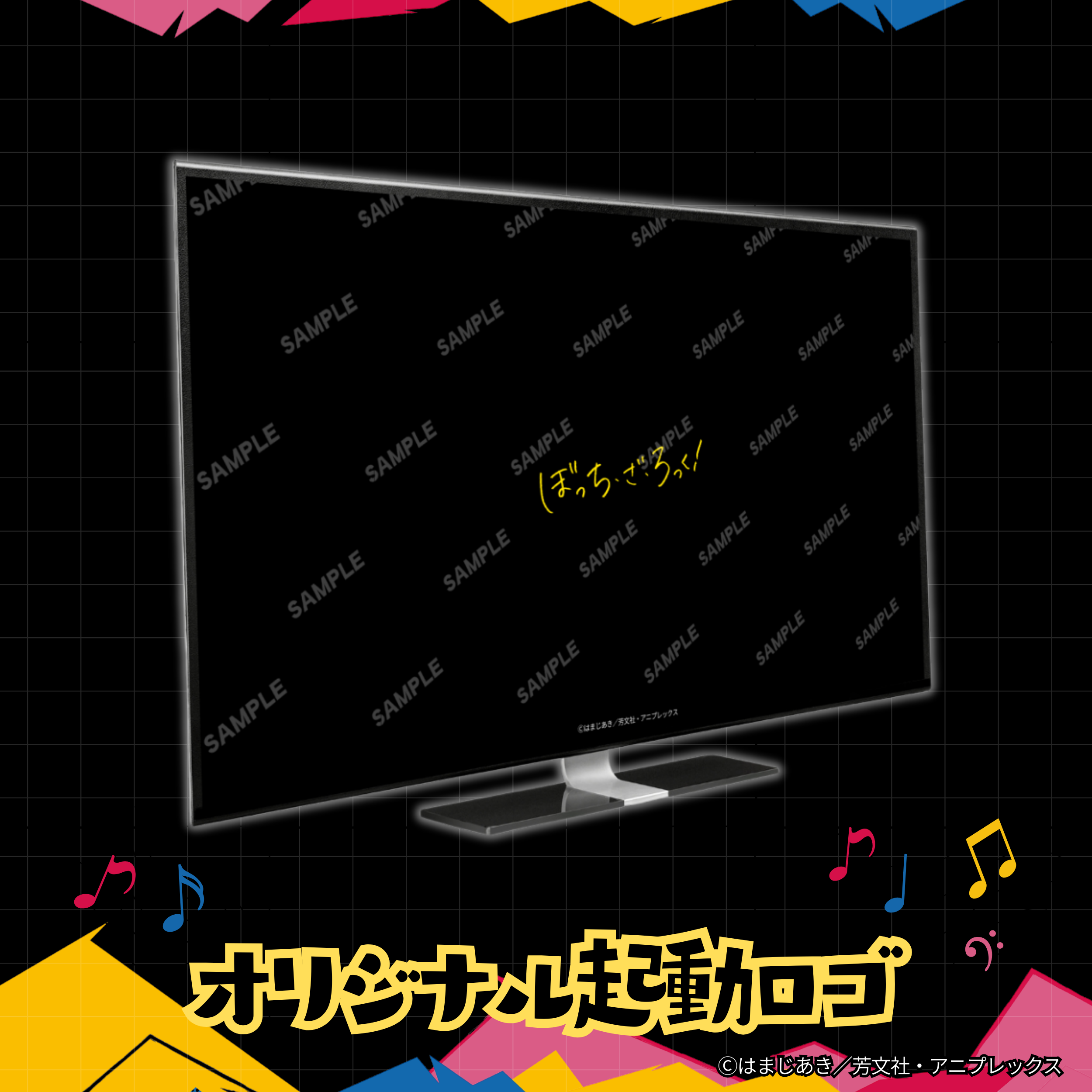 アニメ「ぼっち・ざ・ろっく！」×「Astromeda」コラボゲーミングPC【Intel特選モデル】