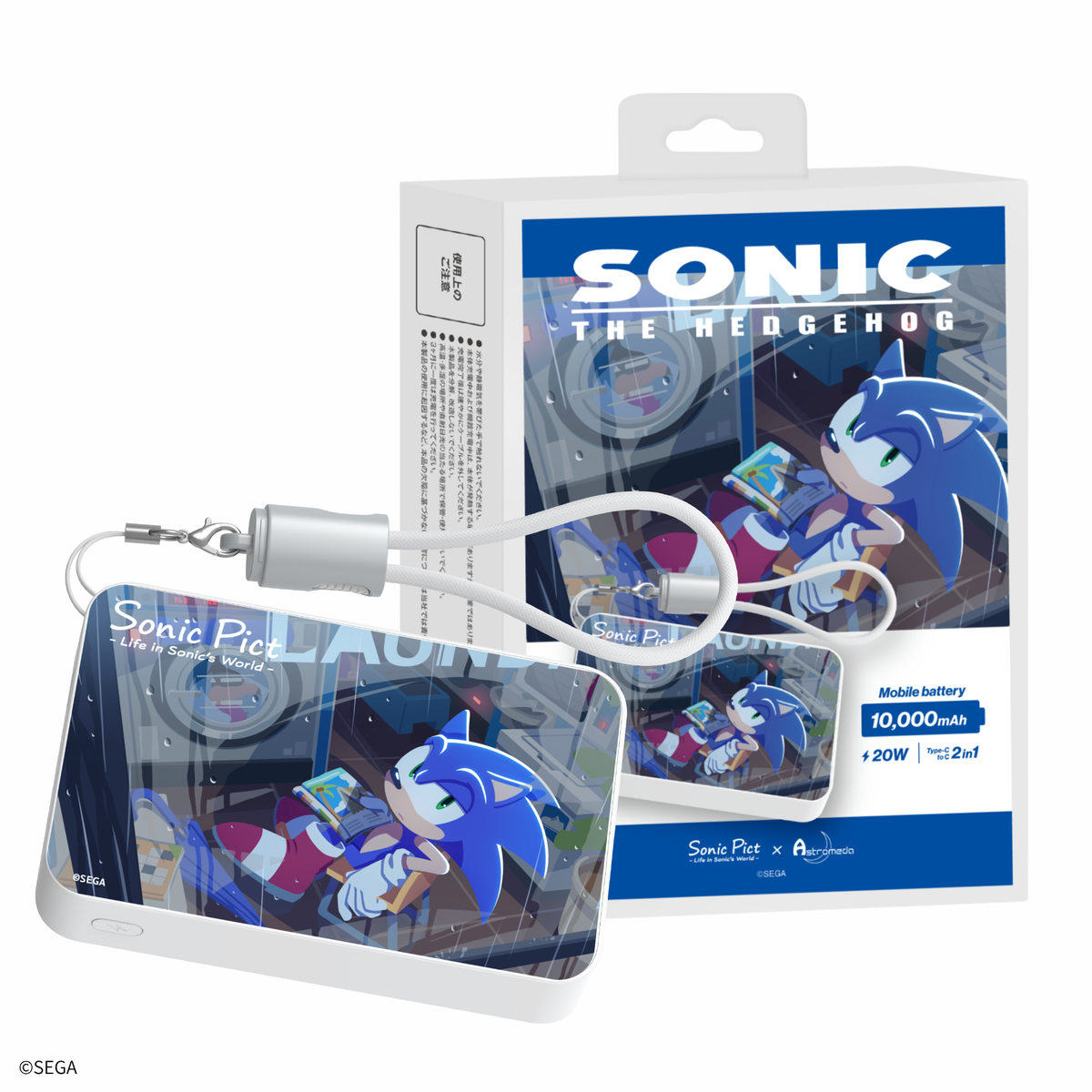 SEGA ソニック モバイルバッテリー 本体 ソニック・ザ・ヘッジホッグ』×「Astromeda」モバイルバッテリー【雨の