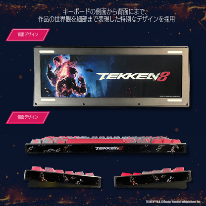 『TEKKEN8』x「Astromeda」 8K対応ゲーミングキーボード
