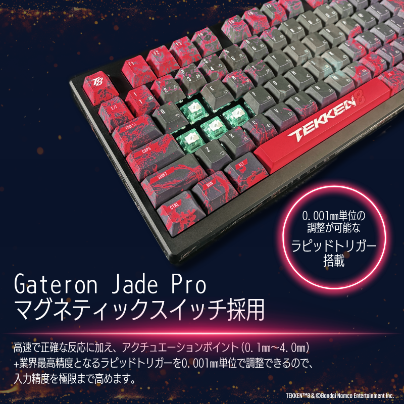 『TEKKEN8』x「Astromeda」 8K対応ゲーミングキーボード