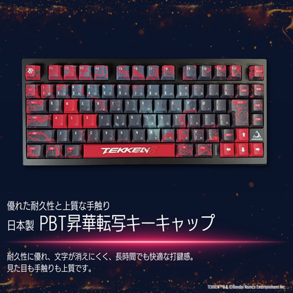 『TEKKEN8』x「Astromeda」 8K対応ゲーミングキーボード