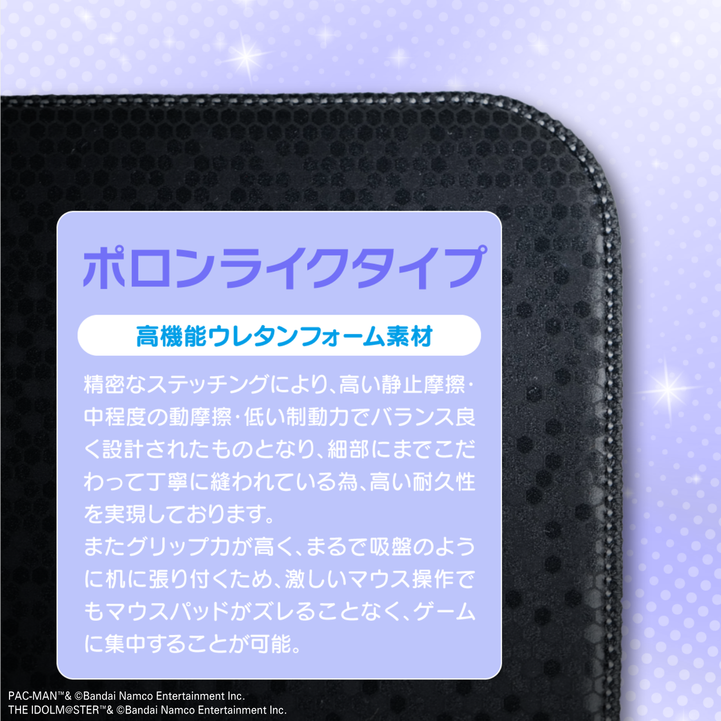 #パックマス × Astromeda ゲーミングマウスパッド【双海亜美モデル】 ポロンライク裏面 高機能ウレタンフォーム素材 高グリップ力 アイドルマスター ミリオンライブ!