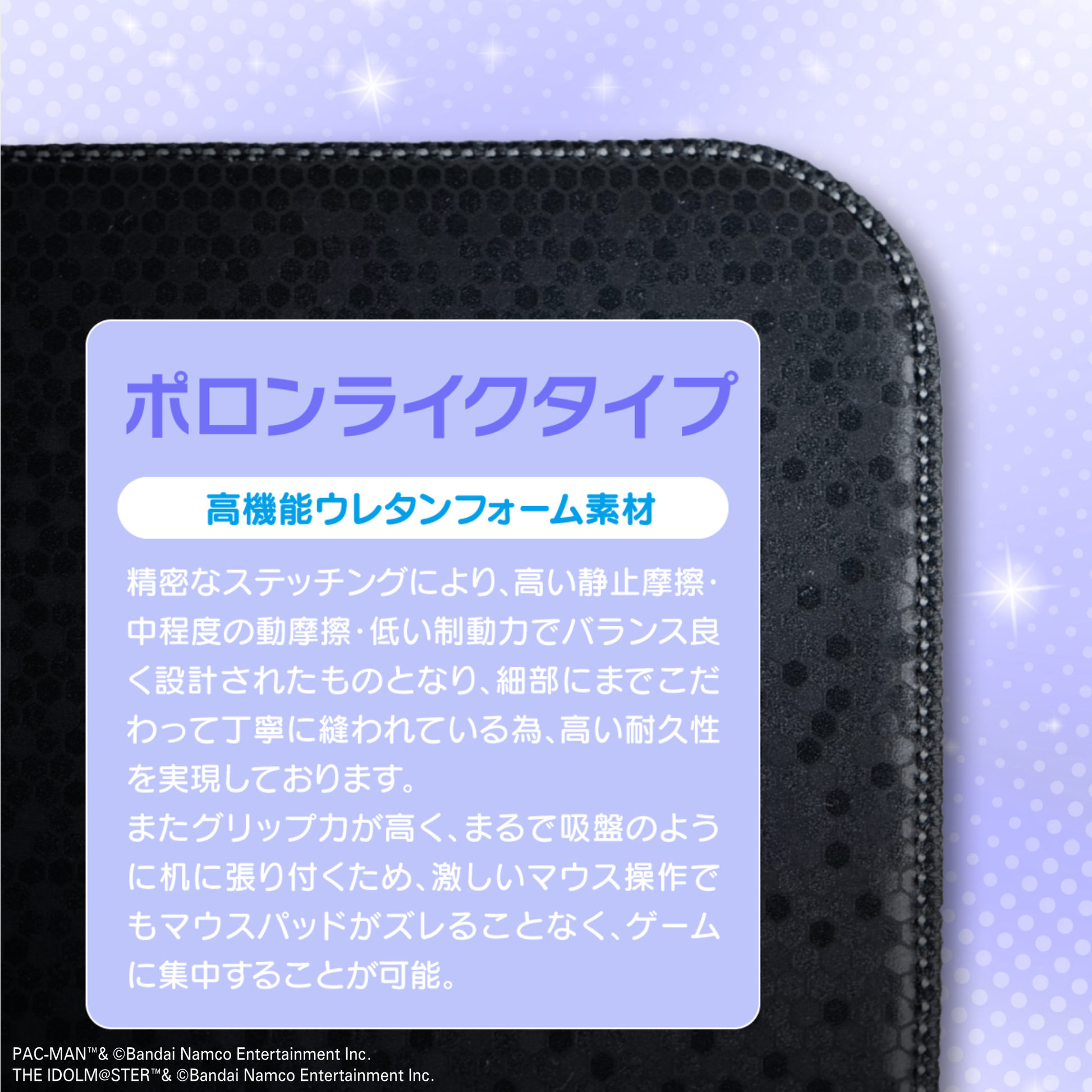パックマス 星井美希モデル-ゲーミングマウスパッド – Astromeda パックマス 星井美希モデル-ゲーミングマウスパッド – Astromeda