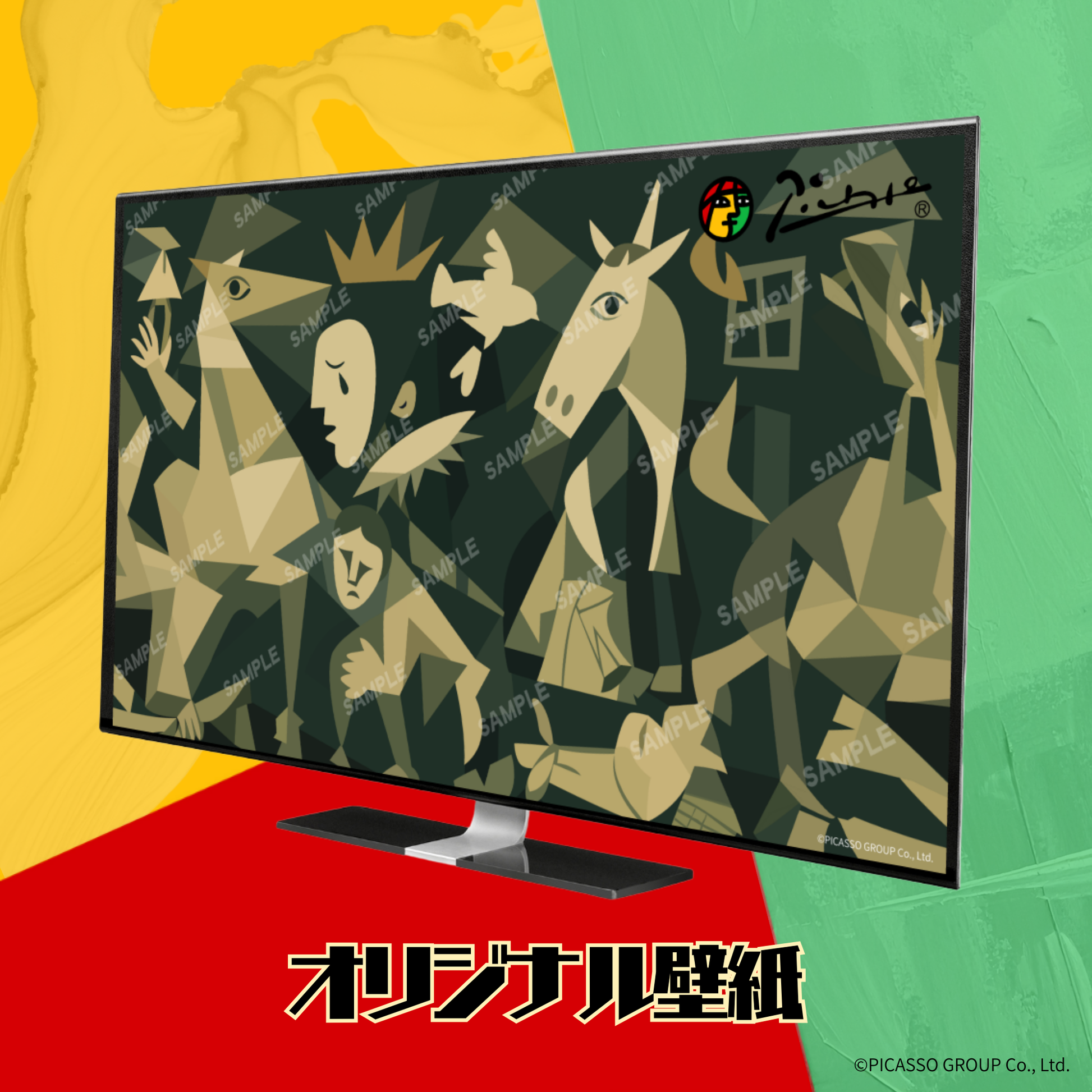 『PICASSO®』×Astromeda コラボPC AMD特選モデル オリジナル壁紙特典 Guernicaモデル限定デザイン ゲルニカアート