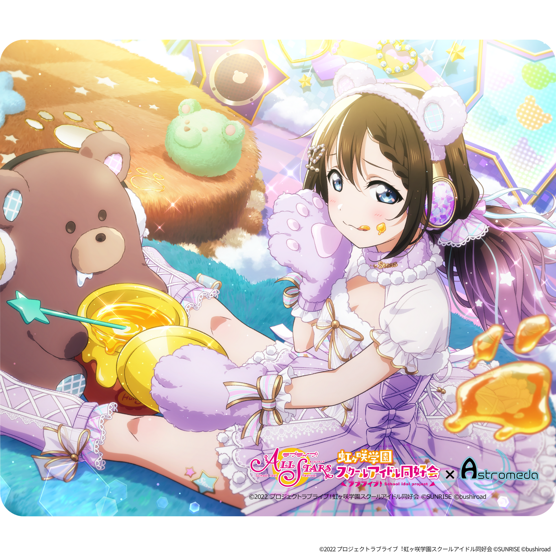 ラブライブ！虹ヶ咲学園スクールアイドル同好会』 ×「Astromeda