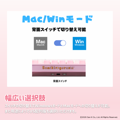 「すみっコぐらし」ゲーミングキーボード / 日本語配列