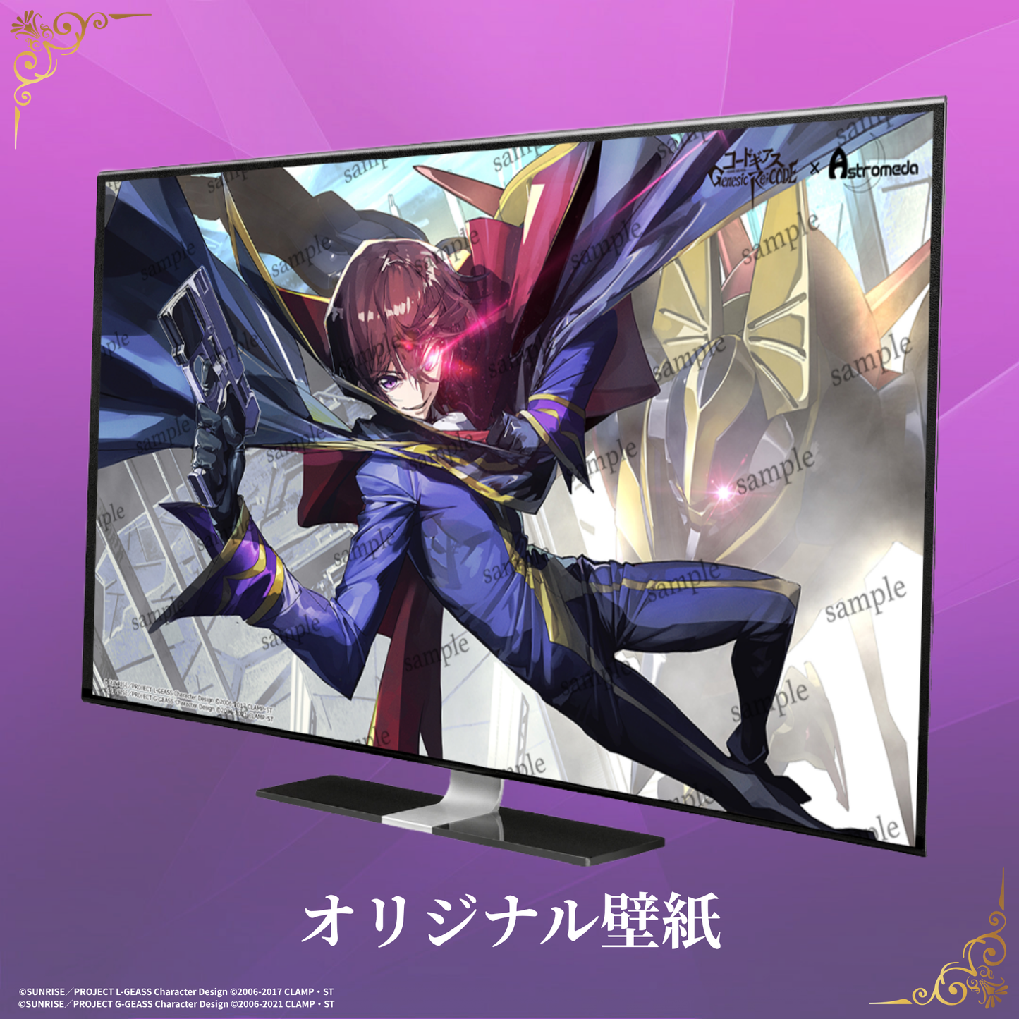 『コードギアス Genesic Re;CODE』×「Astromeda」コラボゲーミングPC 【ルルーシュ】ライトブルー-AMD特選モデル