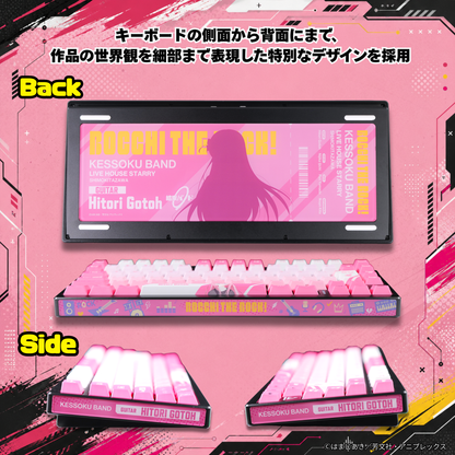 アニメ「ぼっち・ざ・ろっく！」×「Asromeda」8K対応ゲーミングキーボード 【後藤ひとりモデル】 ブラック