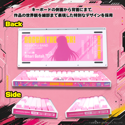 アニメ「ぼっち・ざ・ろっく！」×「Asromeda」8K対応ゲーミングキーボード 【後藤ひとりモデル】 ホワイト