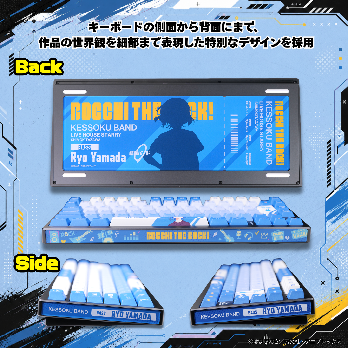 アニメ「ぼっち・ざ・ろっく！」×「Asromeda」8K対応ゲーミングキーボード【山田リョウモデル】 ブラック