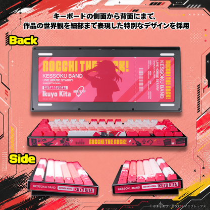 アニメ「ぼっち・ざ・ろっく！」×「Asromeda」8K対応ゲーミングキーボード【喜多郁代モデル】　ブラック