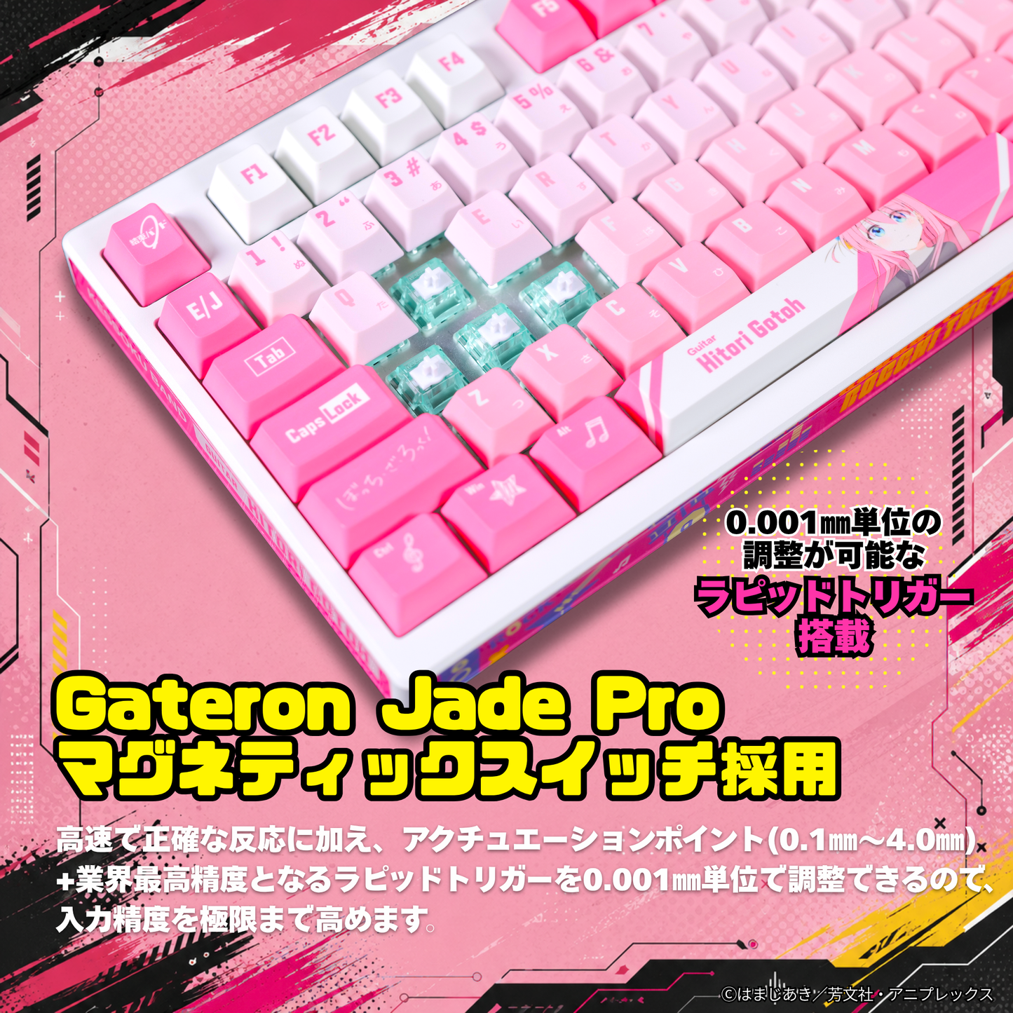 アニメ「ぼっち・ざ・ろっく！」×「Asromeda」8K対応ゲーミングキーボード 【後藤ひとりモデル】 ホワイト