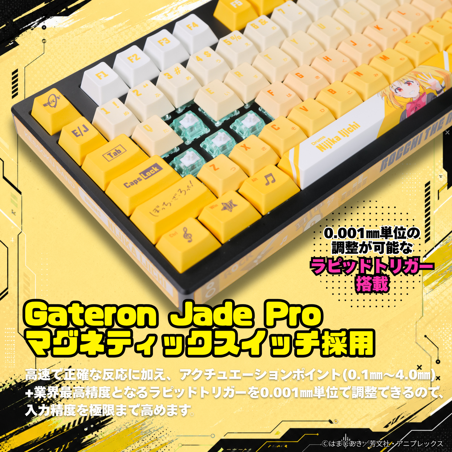 アニメ「ぼっち・ざ・ろっく！」×「Asromeda」8K対応ゲーミングキーボード【伊地知虹夏モデル】 ブラック