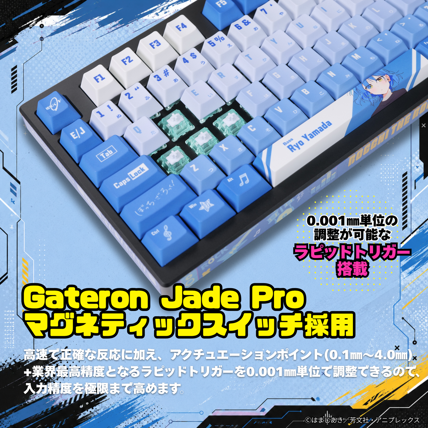 アニメ「ぼっち・ざ・ろっく！」×「Asromeda」8K対応ゲーミングキーボード【山田リョウモデル】 ブラック