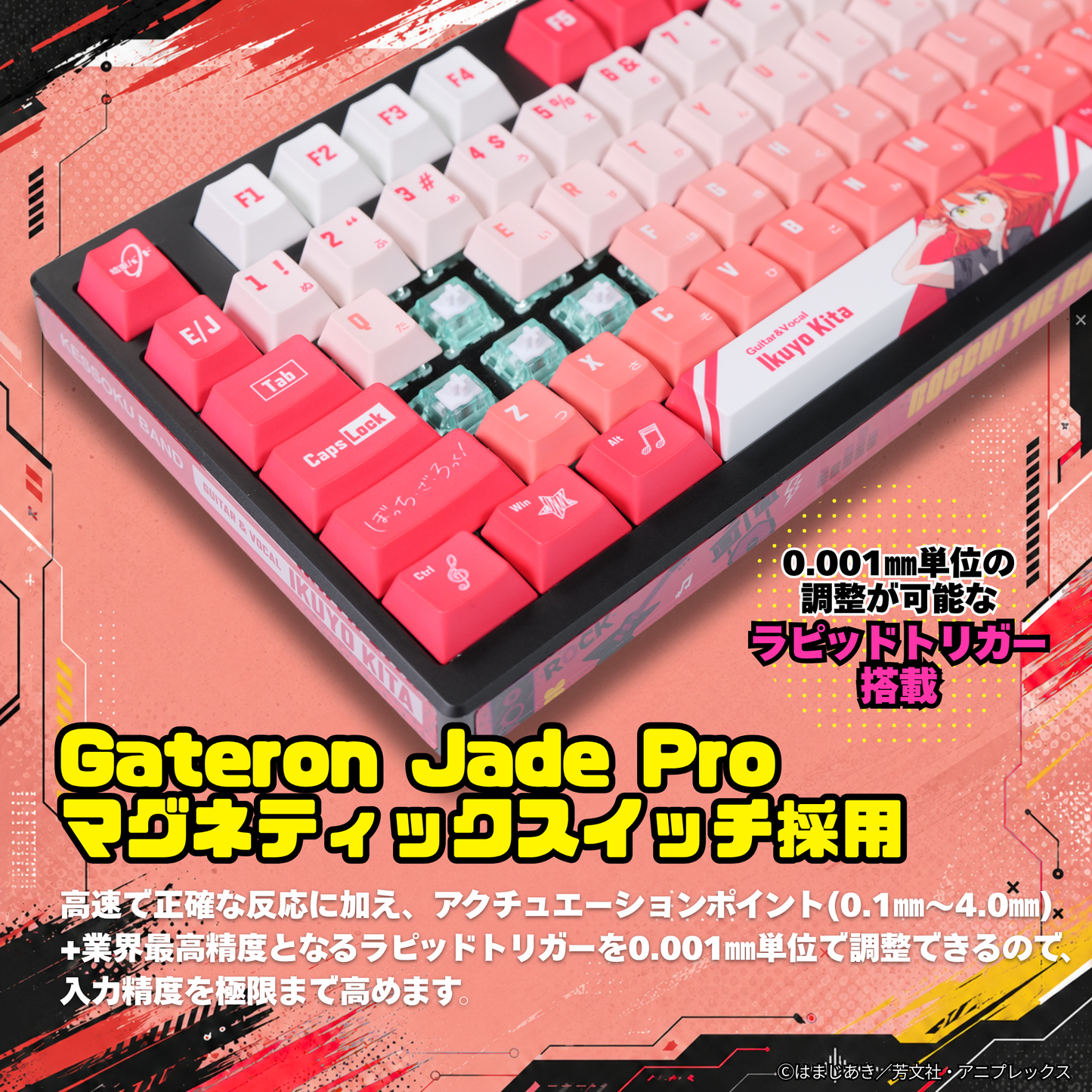 アニメ「ぼっち・ざ・ろっく！」×「Asromeda」8K対応ゲーミングキーボード【喜多郁代モデル】　ブラック