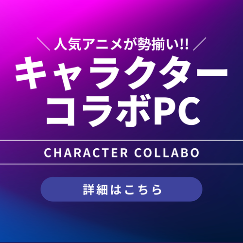 キャラクターコラボPC