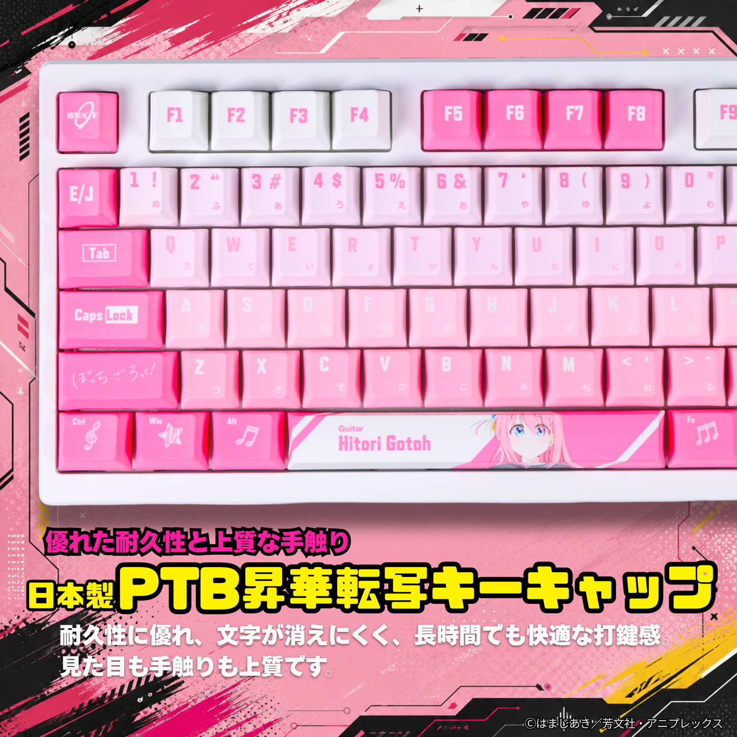 アニメ「ぼっち・ざ・ろっく！」×「Asromeda」8K対応ゲーミングキーボード 【後藤ひとりモデル】 ホワイト
