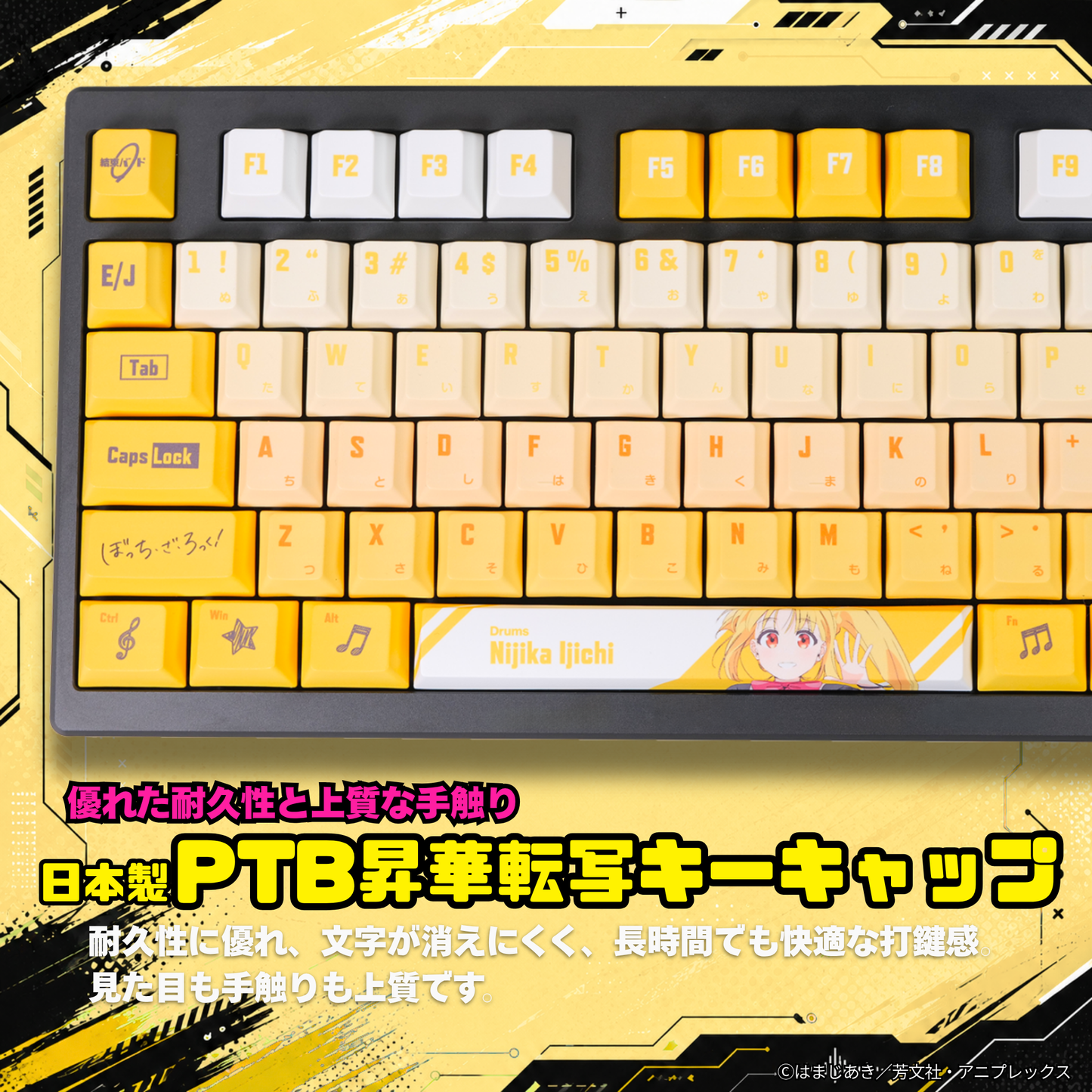 アニメ「ぼっち・ざ・ろっく！」×「Asromeda」8K対応ゲーミングキーボード【伊地知虹夏モデル】 ブラック