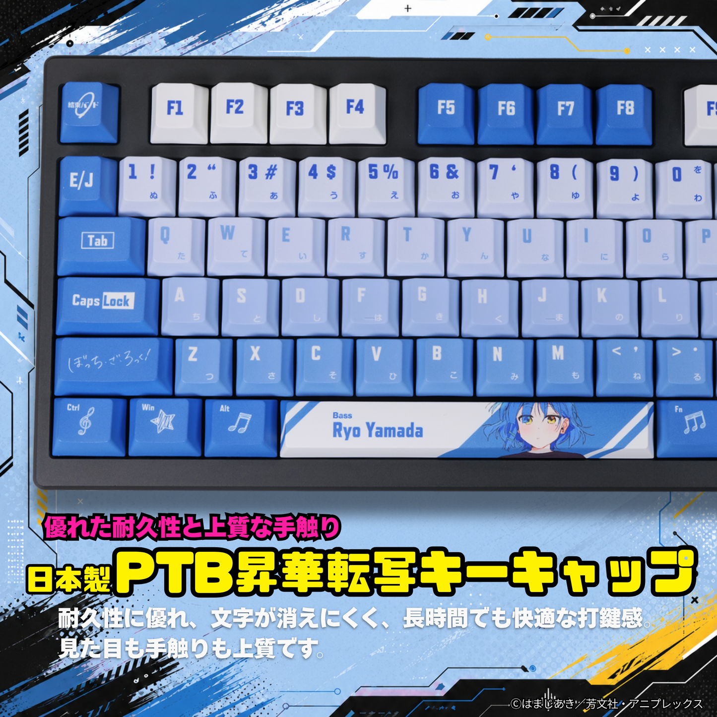 アニメ「ぼっち・ざ・ろっく！」×「Asromeda」8K対応ゲーミングキーボード【山田リョウモデル】 ブラック