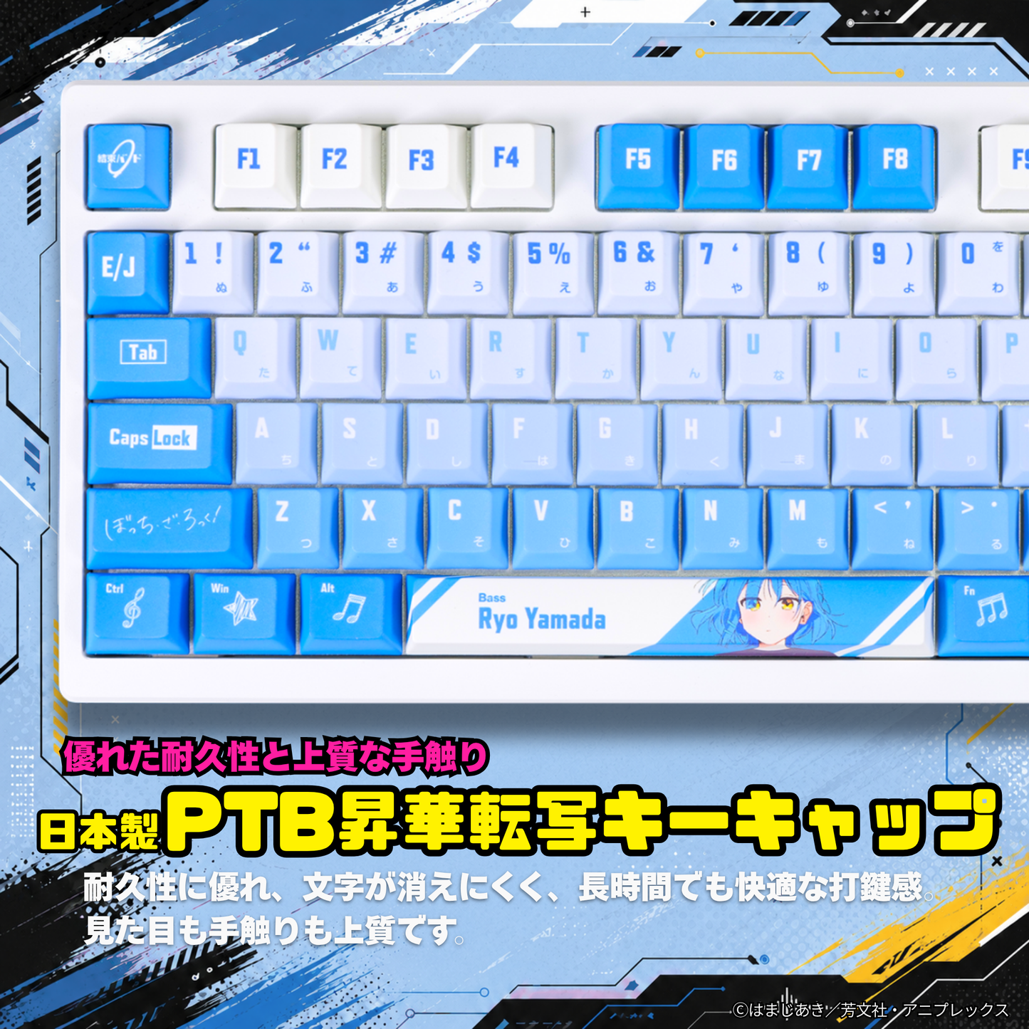 アニメ「ぼっち・ざ・ろっく！」×「Asromeda」8K対応ゲーミングキーボード【山田リョウモデル】 ホワイト
