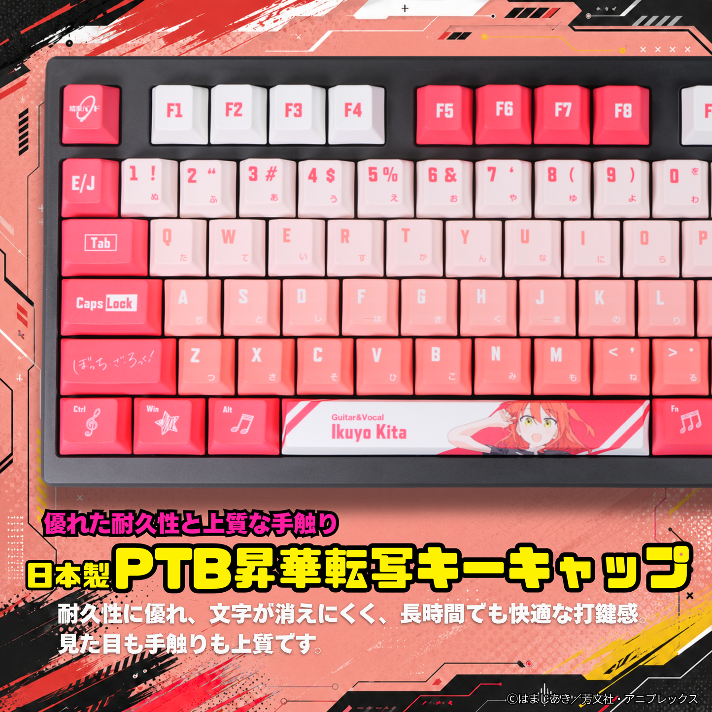 アニメ「ぼっち・ざ・ろっく！」×「Asromeda」8K対応ゲーミングキーボード【喜多郁代モデル】　ブラック