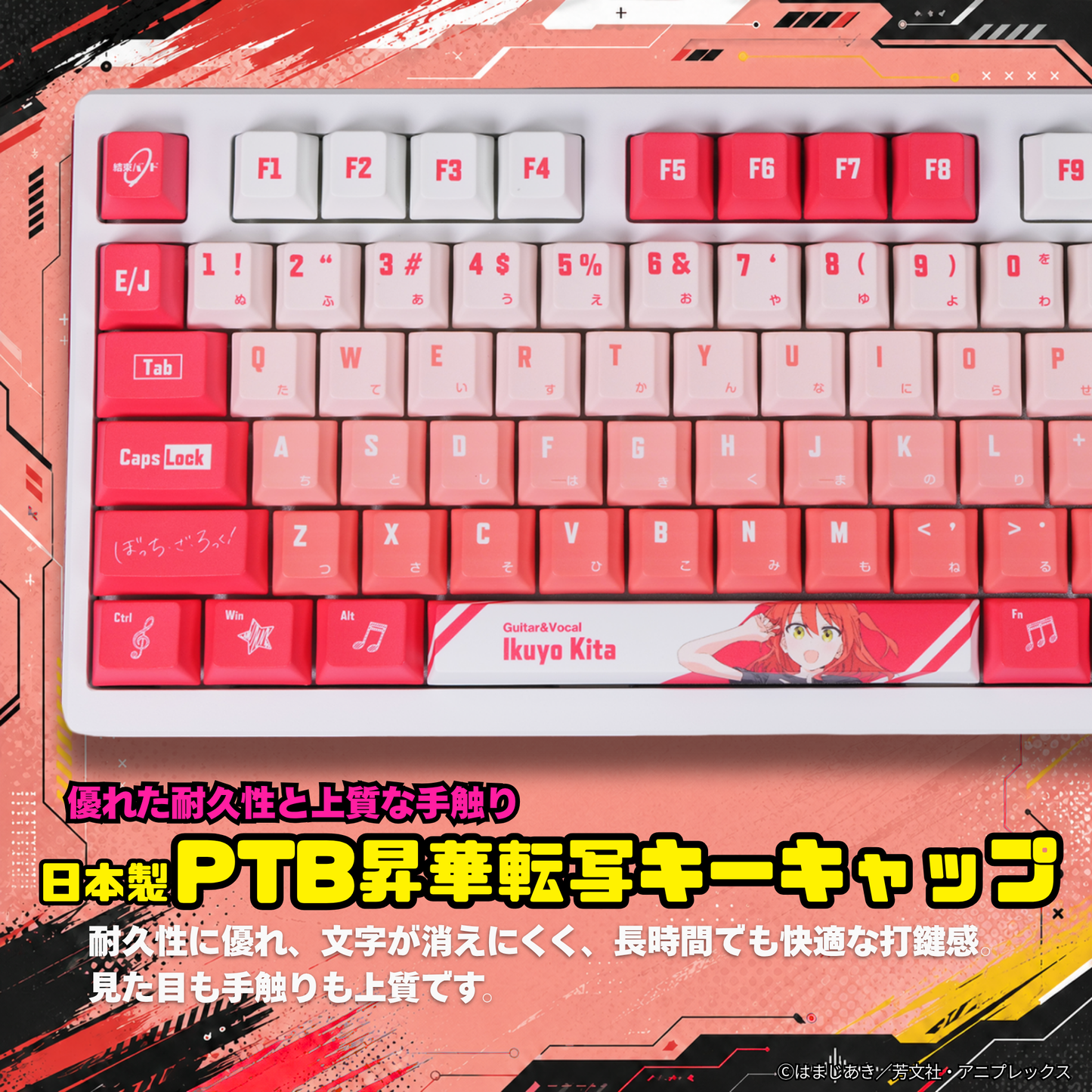 アニメ「ぼっち・ざ・ろっく！」×「Asromeda」8K対応ゲーミングキーボード【喜多郁代モデル】　ホワイト