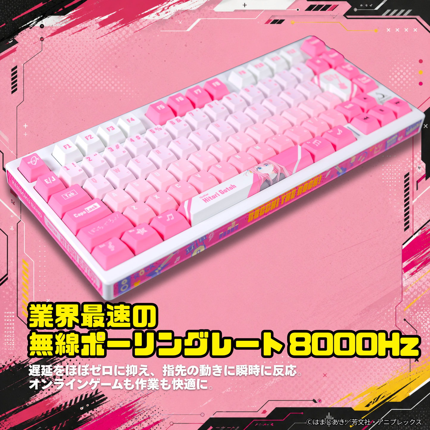 アニメ「ぼっち・ざ・ろっく！」×「Asromeda」8K対応ゲーミングキーボード 【後藤ひとりモデル】 ホワイト