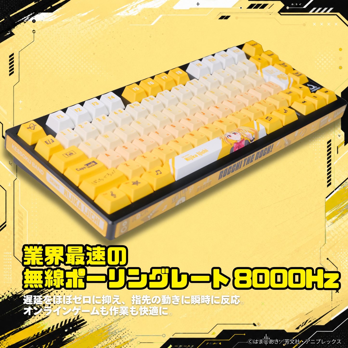 アニメ「ぼっち・ざ・ろっく！」×「Asromeda」8K対応ゲーミングキーボード【伊地知虹夏モデル】 ブラック