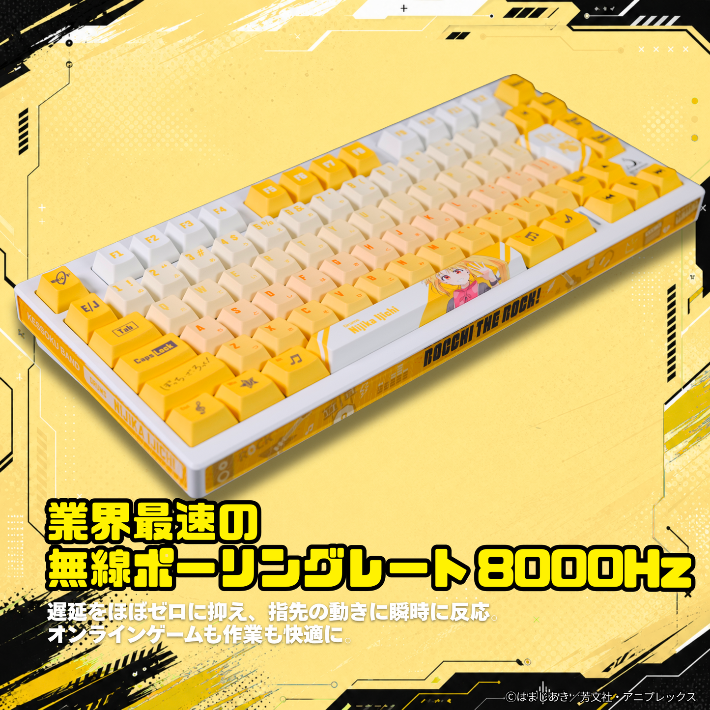アニメ「ぼっち・ざ・ろっく！」×「Asromeda」8K対応ゲーミングキーボード【伊地知虹夏モデル】 ホワイト